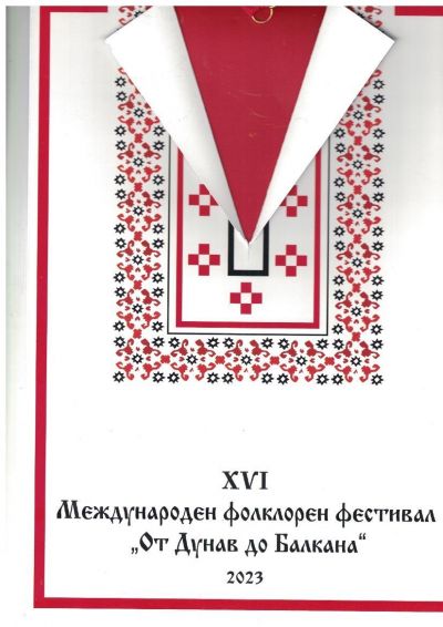 ДФФ "Добруджанче" 3