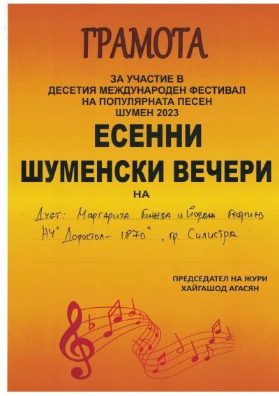 Групи за стари градски песни и шлагери 5