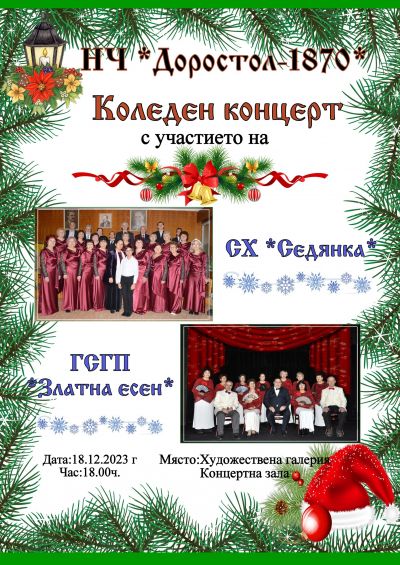 Групи за стари градски песни и шлагери 7