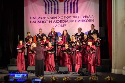 Смесен хор ,,Седянка " с участие в Първи Национален хоров фестивал "Панайот и Любомир Пипкови" в гр. Ловеч - НЧ Доростол - 1870 - Силистра